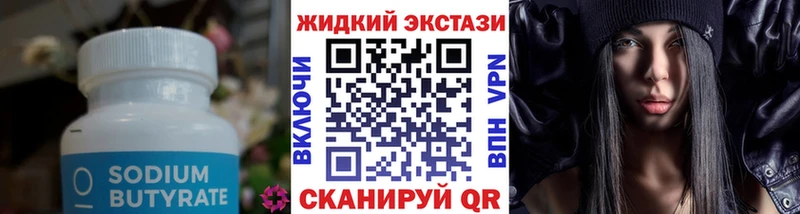 Бутират BDO 33%  Приволжск 