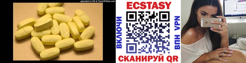 Ecstasy MDMA  где продают   Приволжск 