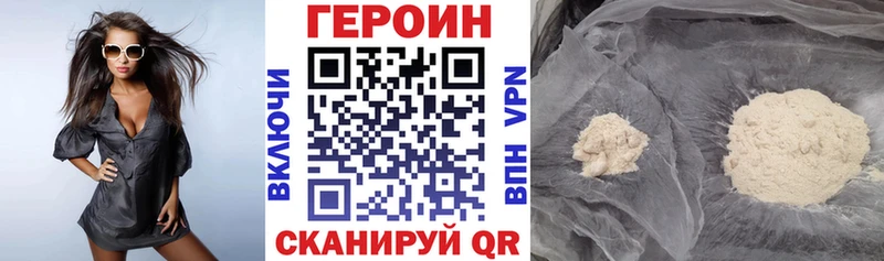 Героин хмурый  даркнет формула  Приволжск 