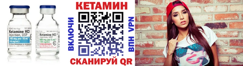 КЕТАМИН VHQ  Приволжск 