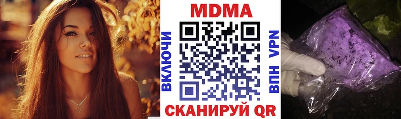МДМА crystal  Приволжск 