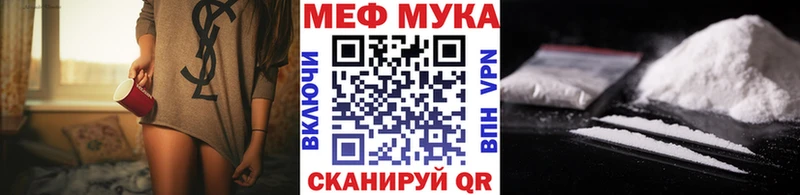 цены   Приволжск  Меф мука 