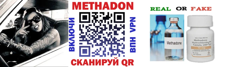 Метадон VHQ  darknet телеграм  Приволжск 