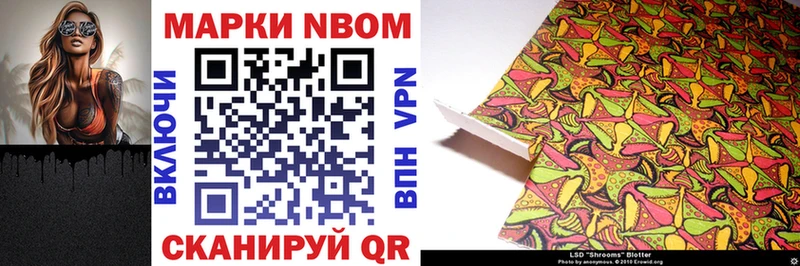 где найти   Приволжск  Марки N-bome 1,5мг 